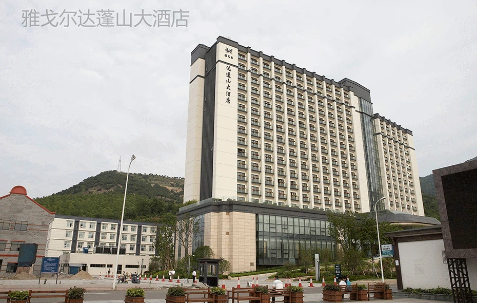 यंगोर डैपिंग माउंटेन होटल-Ningbo-China